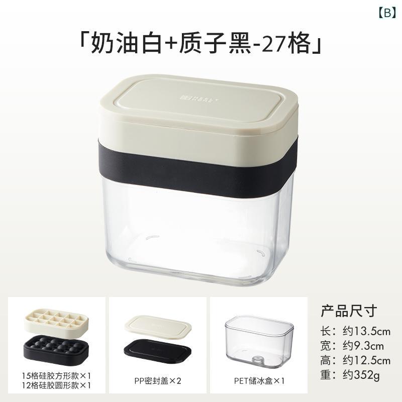 製氷皿 シリコン アイストレー かわいい 簡単 型 家庭用 アイスキャンディー 柔らかい 収納ボックス 冷蔵 冷凍 コーヒー お酒 四角 球形 3
