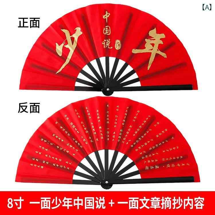 扇子 踊り 少年 子供 太極拳 カンフー パフォーマンス 幼稚園 豪華 骨 耐久性 開閉スムーズ 壊れにくい 漢服 和装 小物 ギフト 文字 赤 黒 金 中国