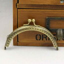 がま口 口金 縫い付けタイプ バッグ 小銭入れ ハンドメイド 素材 メタル メッキ 半円型 丸カン エンボス加工 レトロ おしゃれ エレガント ブロンズ