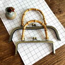 がま口 口金 縫い付けタイプ バッグ ハンドメイド 素材 竹 ハンドル 角型 M型 スカラップ 型紙 おしゃれ ナチュラル レトロ ブロンズ ゴールド