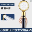 シャワーヘッド 節水 手元スイッチ ホース付き ホルダー 浴室 高圧 不物ろ過 可動式 360度回転 耐腐食 分解清掃 アルミニウム ステンレス おしゃれ 北欧 黒 ゴールド シルバー