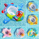 浮き輪 足入れ 夏 キッズ 男の子 女の子 シッティング ハンドル パッド スポンジ 防水 厚手 水遊び プール 旅行 かわいい プレゼント 恐竜 サメ うさぎ...