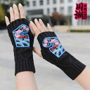 指なし手袋 レディース 冬 防寒 手の甲 おしゃれ アームカバー 女性用 春秋 刺繍 ニット ウール 弾性 ハーフ フィンガーグローブ チャイナ風 暖かい 女性用 リストバンド