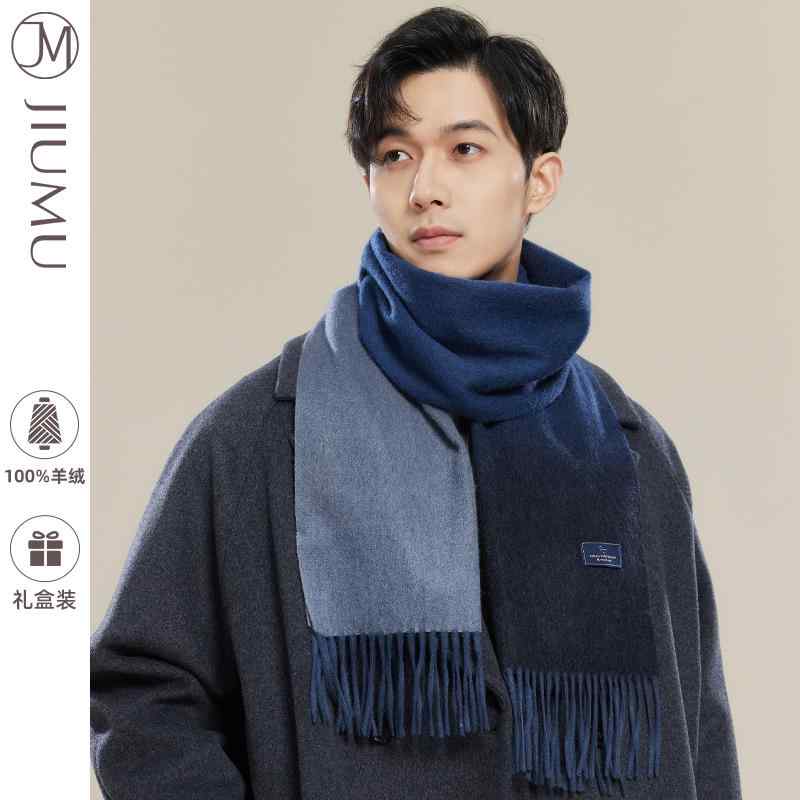 マフラー メンズ おしゃれ 通勤 防寒 暖かい 秋冬 グラデーション 誕生日 プレゼント フリンジ