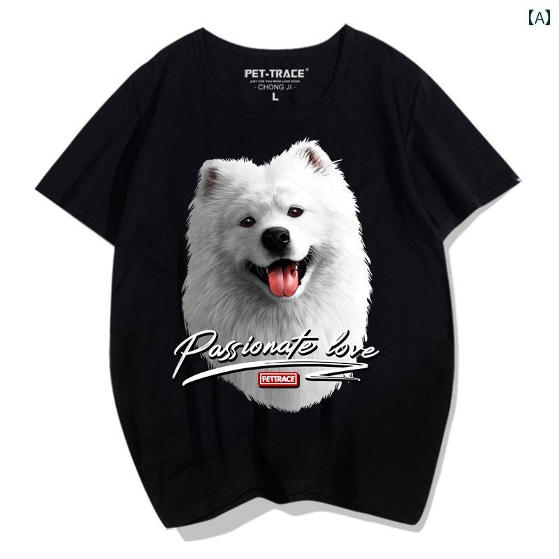プリント 犬Tシャツ メンズ レディース 半袖 おしゃれ カジュアル ゆったり 大きい...