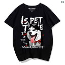 プリント 犬Tシャツ メンズ レディース 半袖 おしゃれ カジュアル ゆったり 大きいサイズ 子供用 カップル ファミリー ハスキー ラウンドネック 綿 ルーズ ホワイト ブラック レッド