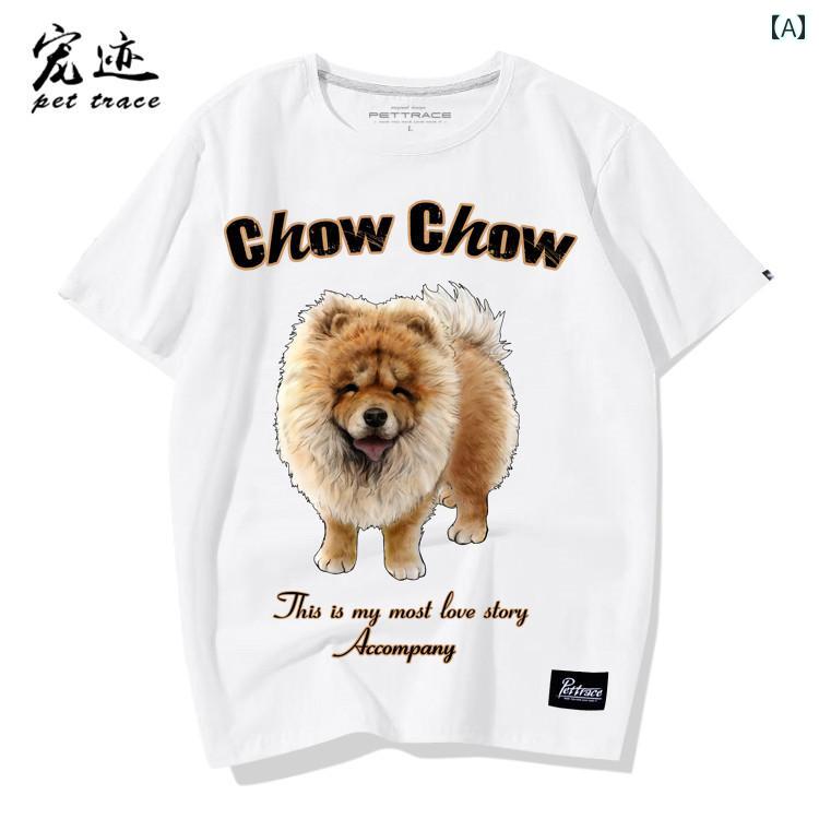 プリント 犬Tシャツ メンズ レディース 半袖 おしゃれ カジュアル ゆったり 大きい...