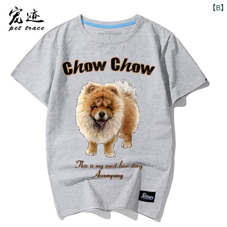 プリント 犬Tシャツ メンズ レディース 半袖 おしゃれ カジュアル ゆったり 大きい...