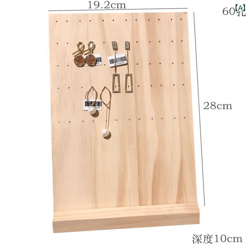 アクセサリー スタンド おしゃれ イヤリング ピアス 店舗 ディスプレイ コレクション 収納 ラック インテリア 寝室 化粧台 卓上 木製 ブラックウォールナット
