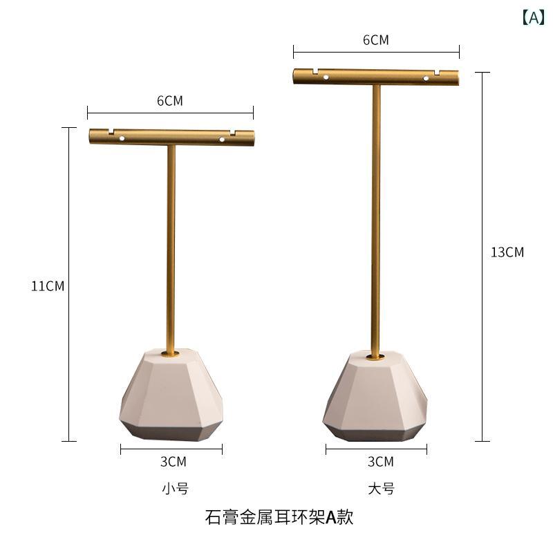 アクセサリー スタンド おしゃれ イヤリング ピアス 店舗 ディスプレイ コレクション 収納 ラック インテリア 寝室 化粧台 卓上 石膏 T字 大 小 セット