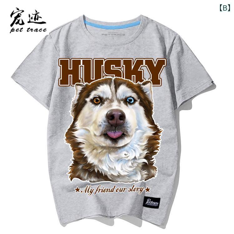 犬柄 tシャツ 通気性 耐摩耗 ハスキー コットン 夏 メンズ レディース ラウンドネ...