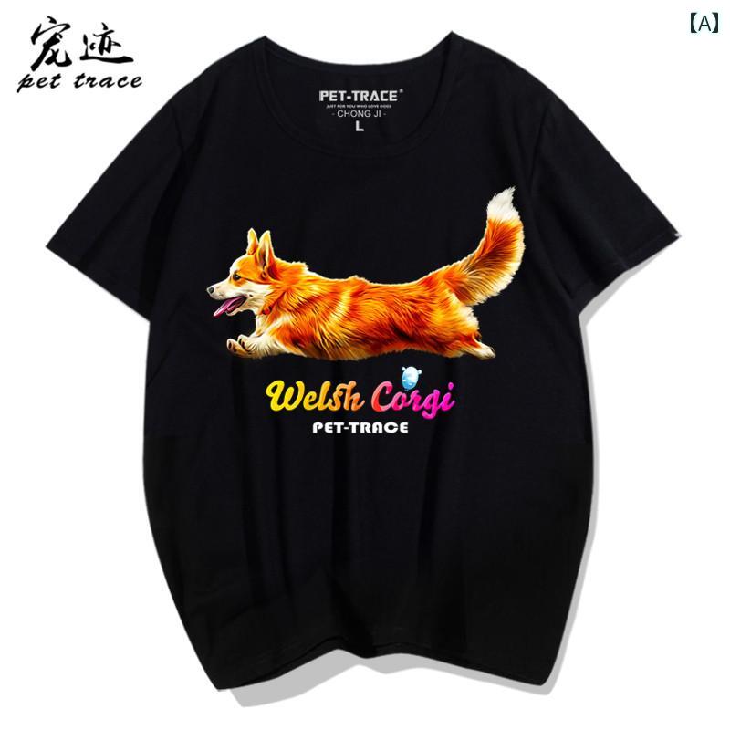 犬柄 tシャツ 夏 メンズ 半袖 ラウンドネック コーギー プリント ルーズ トレンデ...