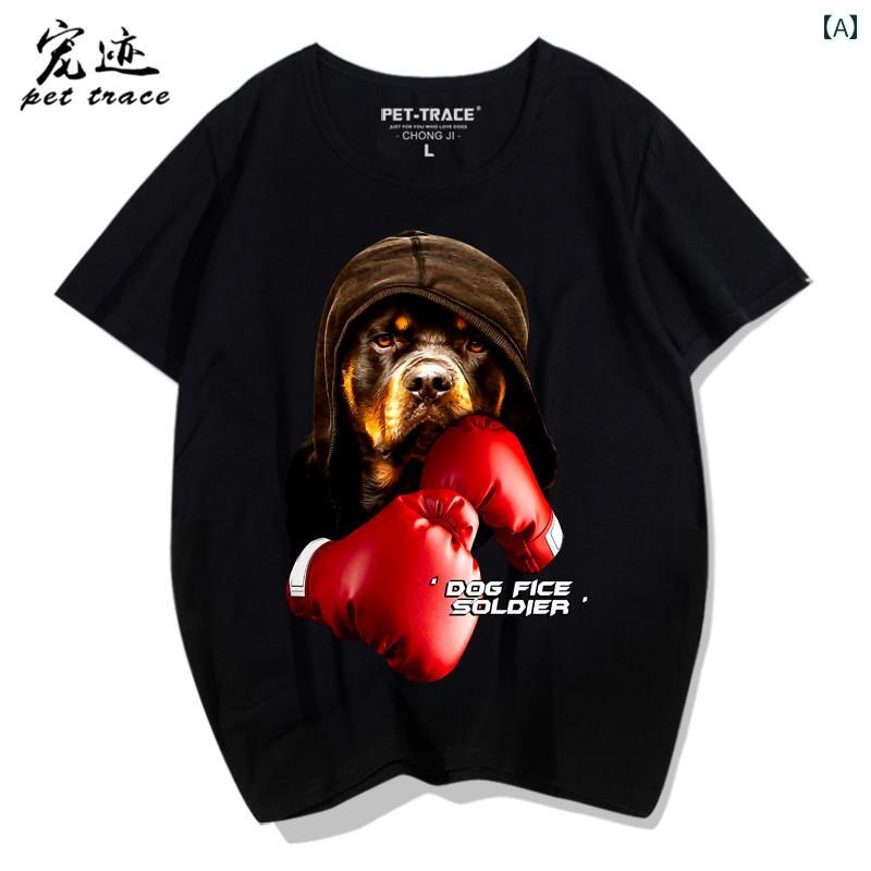 犬柄 tシャツ カップル 夏 ロットワイラー プリント ゆったり 大きいサイズ 半袖 ...