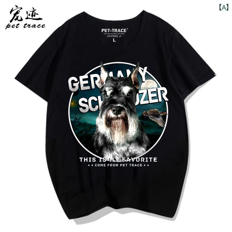 犬柄 tシャツ シュナウザー 半袖 メンズ レディース 大きいサイズ ラウンドネック ...