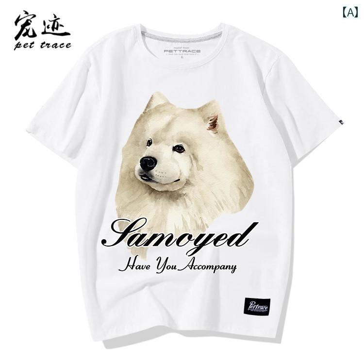 犬柄 tシャツ 半袖 夏 サモエド 通気性 耐摩耗 コットン 大きいサイズ レディース ...