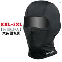 フェイスマスク バイク UVカット 夏用 サイクリング 日焼け防止 ヘッド ギア 裏地 暖かい 防風 メンズ レディース ブラック ホワイト 伸縮性 通気性