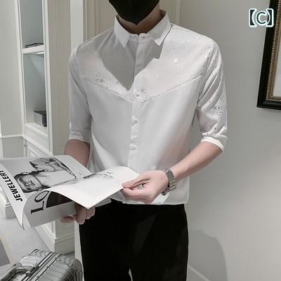 キラキラ シャツ メンズ 長袖 半袖 五分袖 秋 光沢 カジュアル おしゃれ 前開き スリム スパンコール ステージ 衣装 パフォーマンス 星 黒 白 大きいサイズ