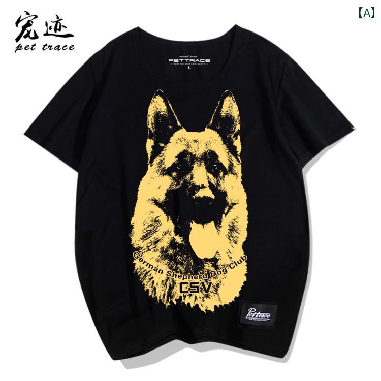 犬 プリント tシャツ 半袖 ジャーマンシェパード 柄 服 綿 ラウンドネック 黒 赤 ...
