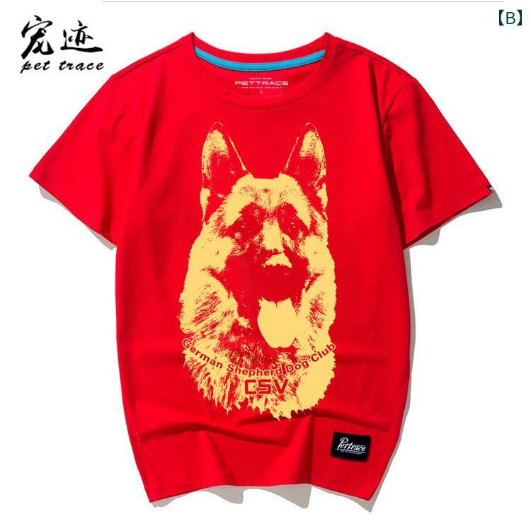 犬 プリント tシャツ 半袖 ジャーマンシェパード 柄 服 綿 ラウンドネック 黒 赤 ...
