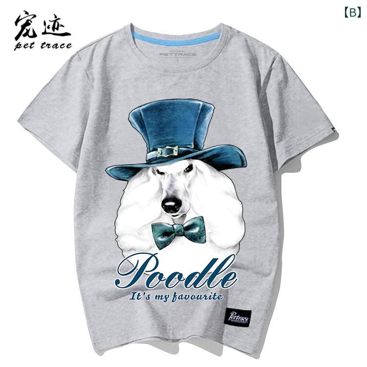犬 プリント tシャツ 柄 半袖 プードル 服 ラウンドネック 夏 薄手 ゆったり ルー...