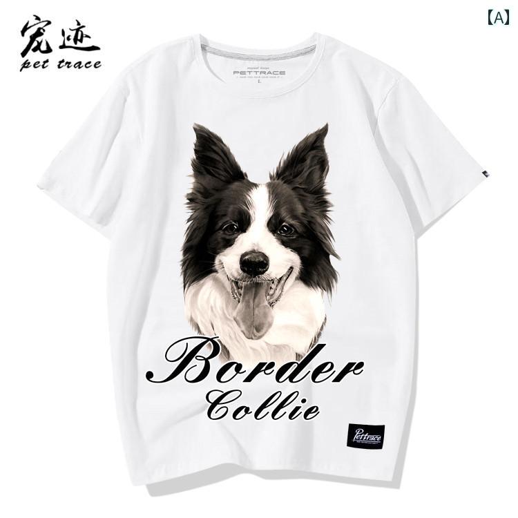 犬 プリント tシャツ 柄 半袖 ボーダーコリー 綿 ラウンドネック カジュアル 夏 ゆ...