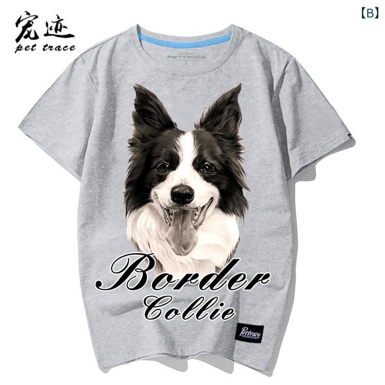 犬 プリント tシャツ 柄 半袖 ボーダーコリー 綿 ラウンドネック カジュアル 夏 ゆ...