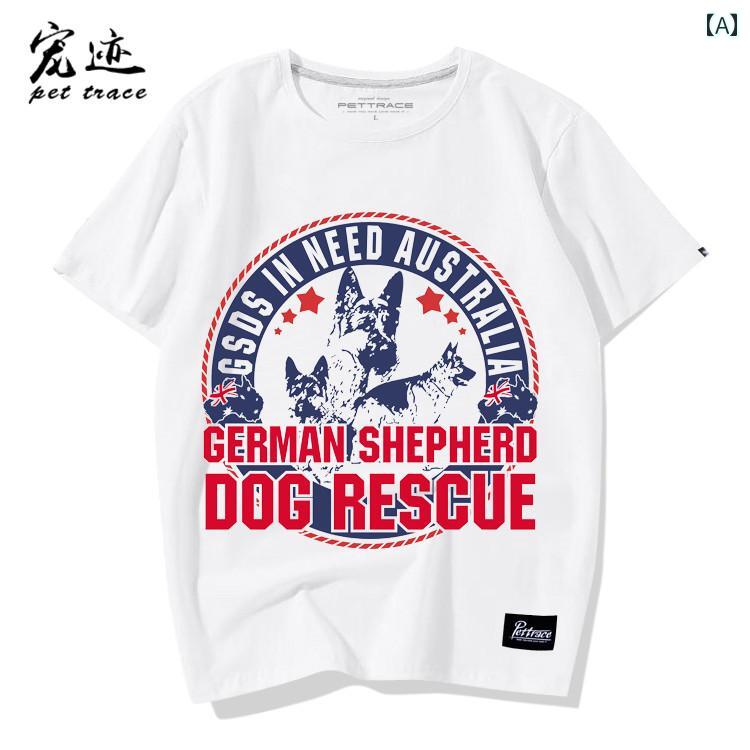 犬 プリント tシャツ 柄 メンズ ジャー マンシェパード 半袖 夏 綿 ラウンドネック レディース カップ..