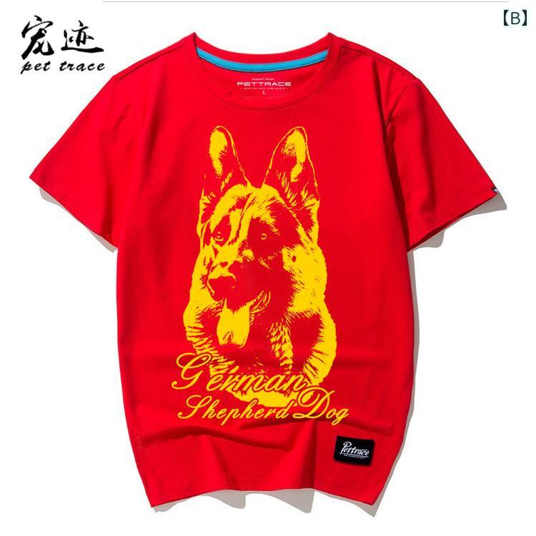 犬 プリント tシャツ ジャーマンシェパード 柄 半袖 メンズ レディース カップル ...