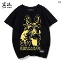 犬 プリント tシャツ ジャー マンシェパード 柄 メンズ レディース カップル ユニセックス 半袖 服 綿 ラウンドネック 夏 ゆったり ルーズ 黒 赤 大きいサイズ 大人 カジュアル