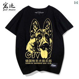 犬 プリント tシャツ ジャー マンシェパード 柄 メンズ レディース カップル ユニセックス 半袖 服 綿 ラウンドネック 夏 ゆったり ルーズ 黒 赤 大きいサイズ 大人 カジュアル