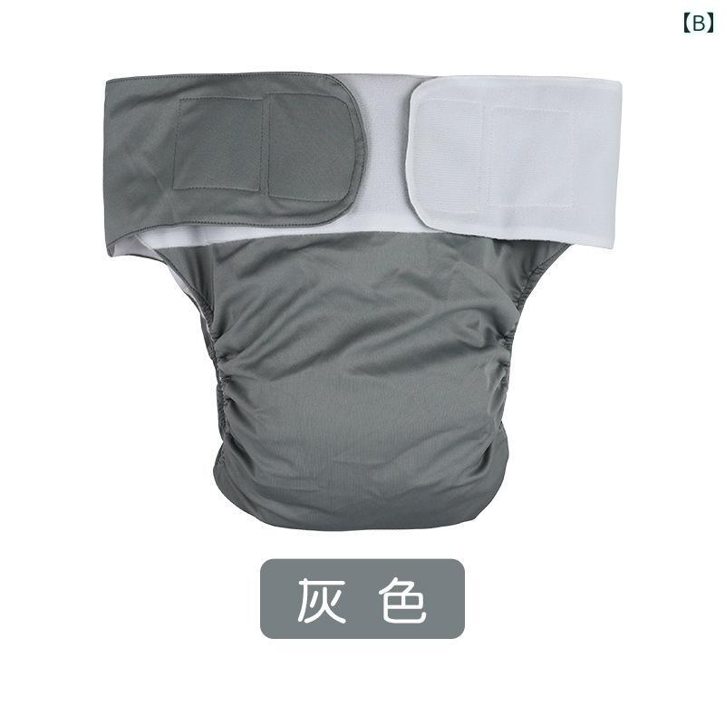 尿もれパット用パンツ 寝たきり 麻痺 患者 高齢者 防水 おむつカバー 洗える 失禁 男女兼用 腰巻き 穿かせやすい 吸水 調節可能 紫 グレー 青