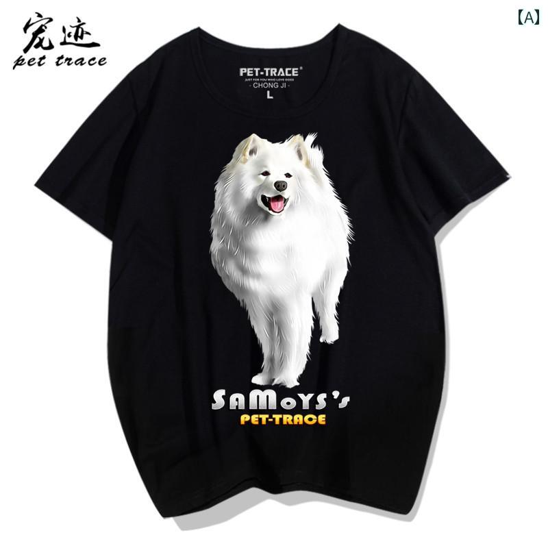 Tシャツ 犬 サモエド 半袖 メンズ レディース 大人 かっこいい カジュアル 黒 アニ...