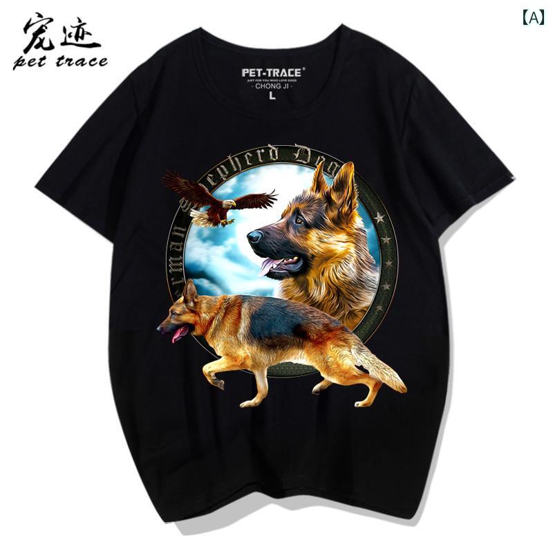 Tシャツ 犬 ジャーマンシェパード 半袖 メンズ レディース 大人 かっこいい カジュ...