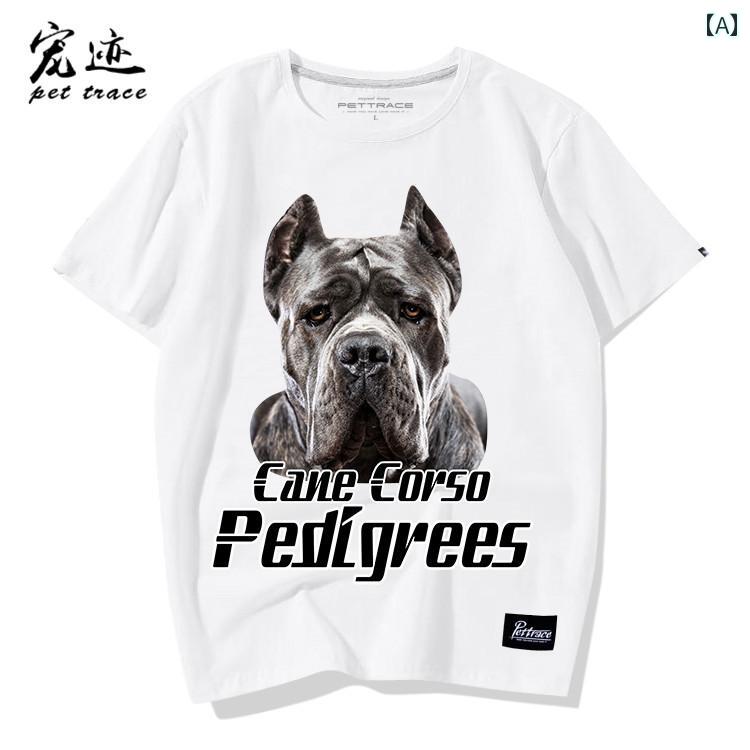 Tシャツ 犬 イタリアンコルソドッグ 半袖 メンズ レディース 大人 かっこいい カジ...