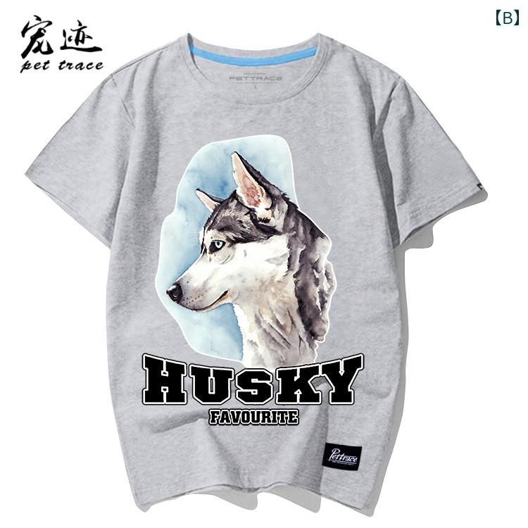 Tシャツ 犬 ハスキー 半袖 メンズ レディース 大人 おしゃれ カジュアル 黒 アニマ...
