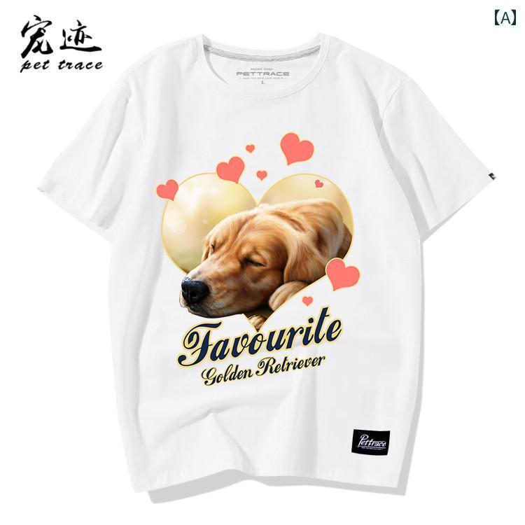 Tシャツ 犬 ゴールデンレトリバー 半袖 メンズ レディース 大人 おしゃれ カジュア...