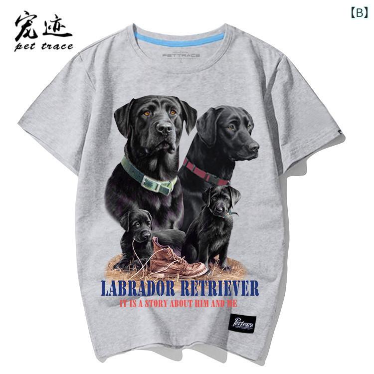 Tシャツ 犬 ラブラドールレトリバー 半袖 メンズ レディース 大人 おしゃれ カジュ...