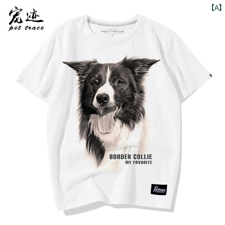 Tシャツ 犬 ボーダーコリー 半袖 メンズ レディース 大人 おしゃれ カジュアル シ...