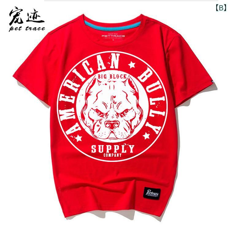 Tシャツ 犬 ブルドッグ 半袖 メンズ レディース 大人 かっこいい カジュアル アニ...