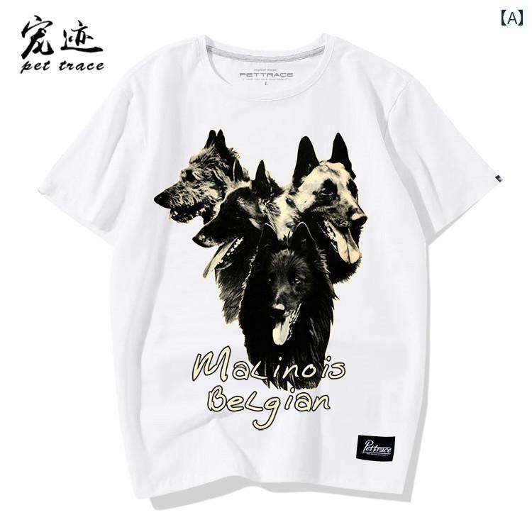 Tシャツ 犬 スキッパーキ ベルジアンシェパード 半袖 メンズ レディース 大人 かっ...