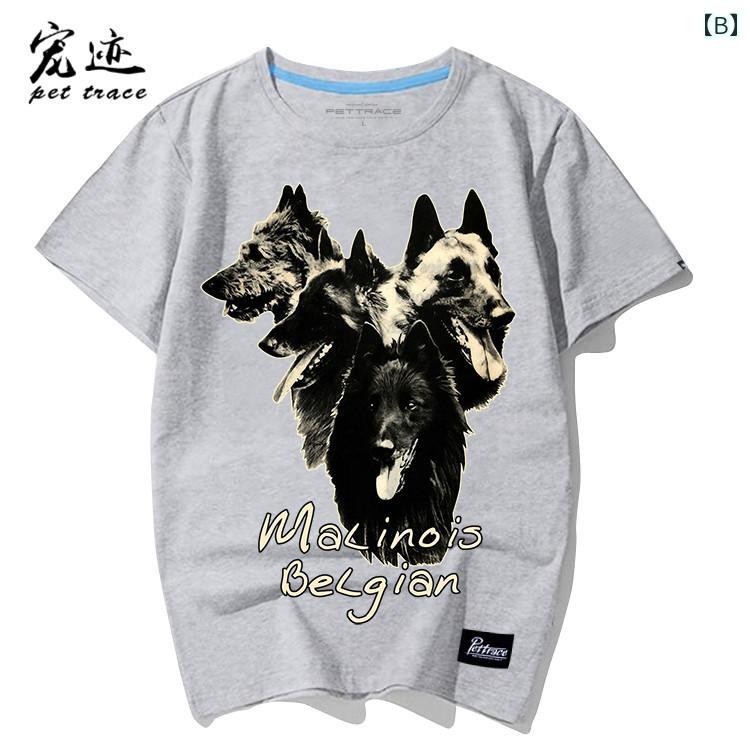 Tシャツ 犬 スキッパーキ ベルジアンシェパード 半袖 メンズ レディース 大人 かっ...