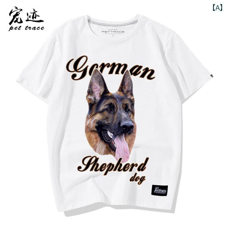 Tシャツ 犬 ジャーマンシェパード 半袖 メンズ レディース 大人 黒 かっこいい カ...