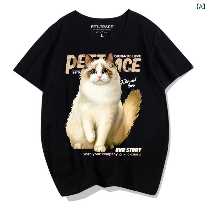 猫 tシャツ プリント 半袖 シンプル レディース メンズ カップル オーバーサイズ ラウンドネック ホワイト ブラック 赤 グレー 春夏