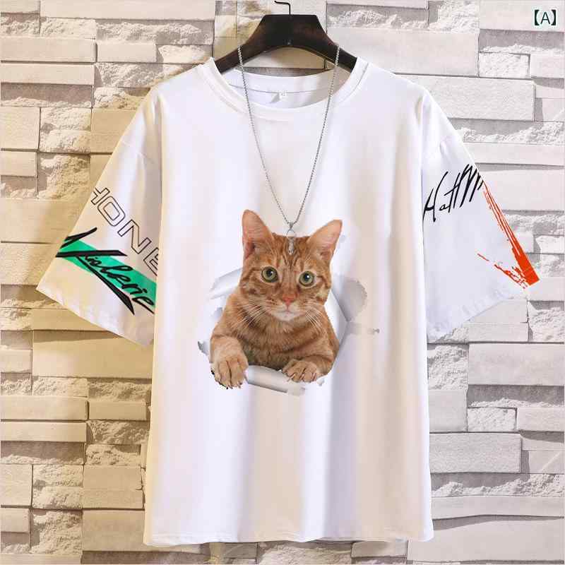 猫 tシャツ プリント メンズ レディース カジュアル おしゃれ 3 D 五分袖 カップル リアル ラウンドネック ホワイト おもしろ オーバーサイズ