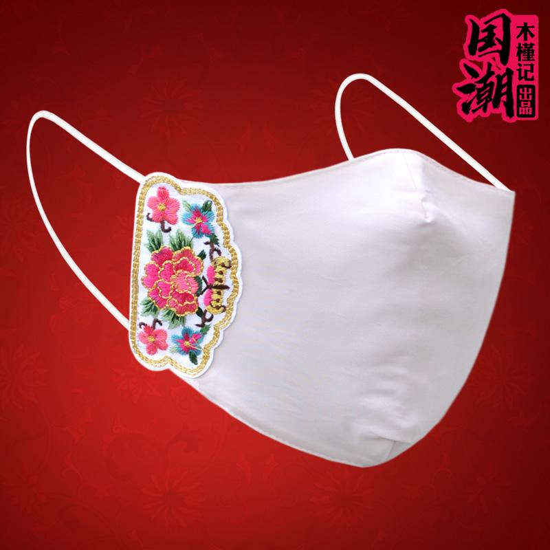マスク 布製 おしゃれ レディース 繰り返し 使える 不織布 じゃ ない 民族 風 漢服 刺繍 綿 秋冬 通気性 防寒 日焼け防止 女性 フェイスカバー 花 防風 サイクリング
