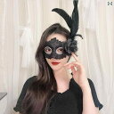 ベネチアン マスク ハロウィン コスプレ 仮装 大人 レディース キッズ 仮面 マスカレード 目隠し アイマスク 舞踏会 イベント パーティ 文化祭 ダンス パ...