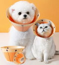 エリザベスカラー 犬 猫 かわいい PVC PU皮 手術 病気 怪我 ひっかき 傷口 舐め 防止 軽い 面ファスナー 調整可能 ライオン 桜 星 黄色 白 ピンク
