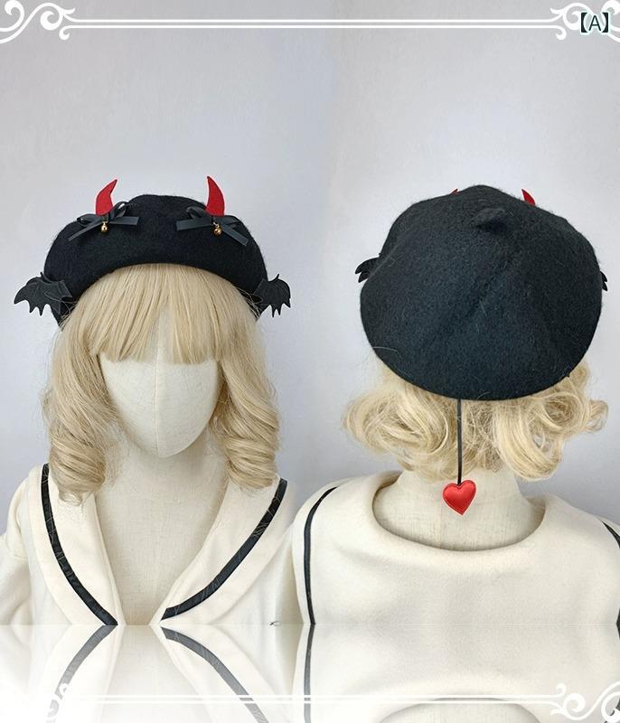 ハロウィン 仮装 帽子 立体 ベレー帽 アクセサリー コウモリ 羽 悪魔 小道具 かわいい パンク ゴス ロリータ ドーム 黒 ワインレッド