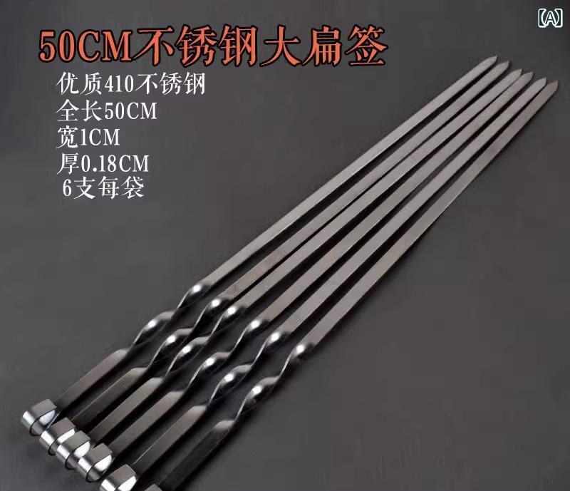 フロントップ楽天市場店のバーベキュー くし 6本 セット 50cm ステンレス鋼 長め 平型 らせん 高硬度 吊り下げ 繰り返し使える 家庭 アウトドア キャンプ｜アングル2