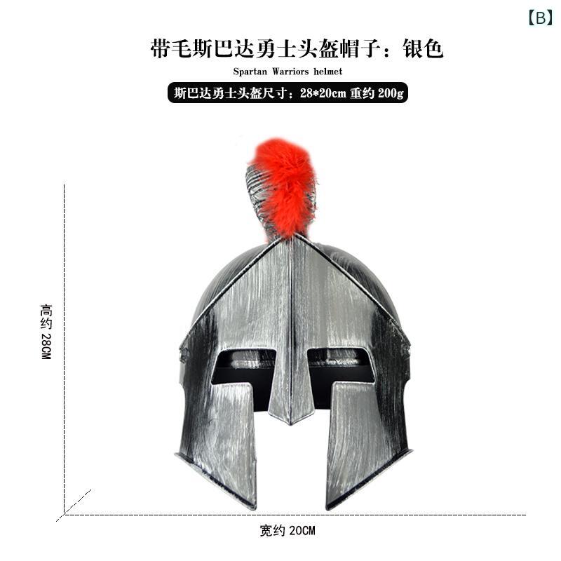 ハロウィン コスプレ 仮装 被り物 おもしろ 帽子 ヘルメット 大人 子ども メンズ レディース パーティー グッズ 小道具 衣装 変装 パフォーマンス 文化祭 イベント プラスチック ホーン レトロ スパルタ ローマ 戦士 バイキング ゴールド シルバー